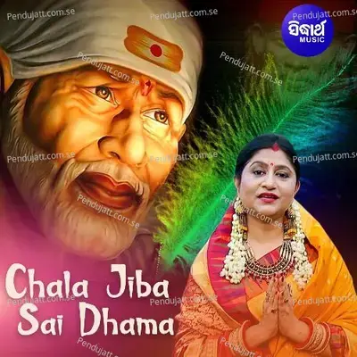 Chala Jiba Sai Dhama - Namita Agrawal album cover 