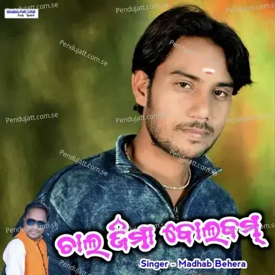 Chala Jima Bolbam - Madhab Behera album cover 