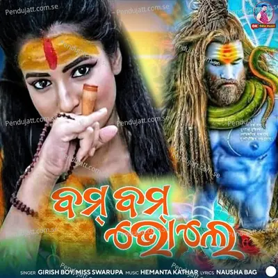 Chala Jima Bolbum - Girish Boy album cover 