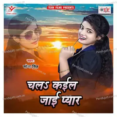 Chala Kail Jai Payar - Sona Singh album cover 