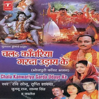 Chal Kaanwariya Garda Udhai Ke - Shams Jameel album cover 