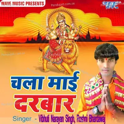 Chala Mai Darbar - Vibhuti Narayan Singh album cover 