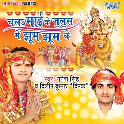 Navdin Rakhali Upawashwaa - Ganesh Singh album cover 