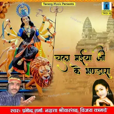 Jab Sawan Barse - Namrata album cover 