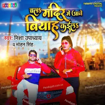 Chala Mandir Me Aaje Biyah Kaila - Nisha Upadhyay album cover 