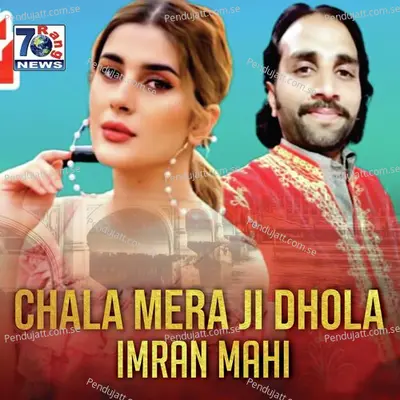 Chala Mera Ji Dhola - Imran Mahi album cover 