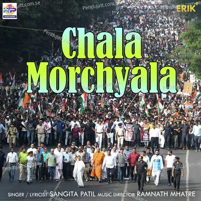 Chala Morchyala - Sangita Patil album cover 