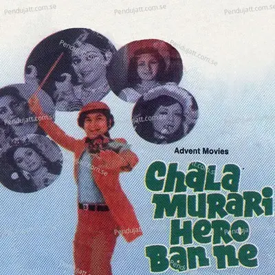 Na Jaane Din Kaise - R.D. Burman album cover 