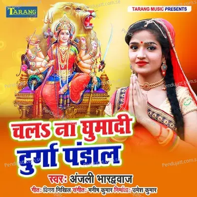 Chala Na Ghumadi Durga Pandal - Anjali Bhardwaj album cover 