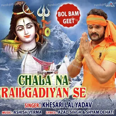 Chala Na Railgadiyan Se - Khesari Lal Yadav album cover 