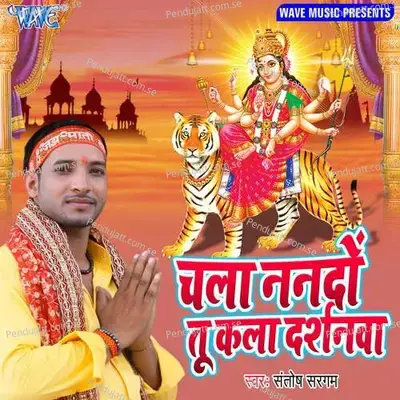 Murti Sajawe Maliniya Na - Santosh Sargam album cover 