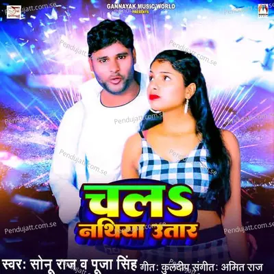 Chala Nathiya Utar - Sonu Raj album cover 