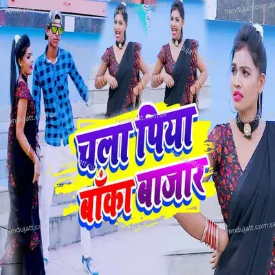 Chala Piya Banka Bajar - Kundan Masti Yadav album cover 