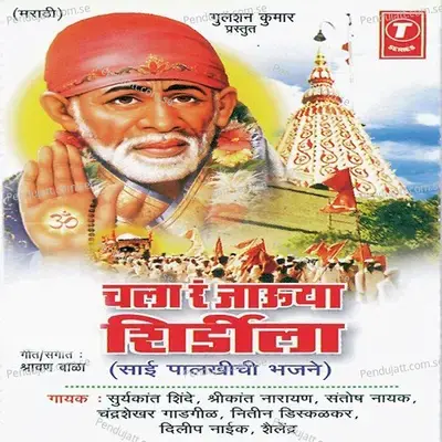 Sai Bhajnaat Majhe Man Rangle - Shravan Bala album cover 