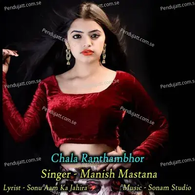 Chala Ranthambhor - Sonam Studio