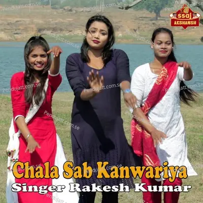 Chala Sab Kanwariya - Rakesh Kumar album cover 