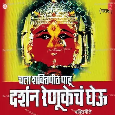 Chala Shaktipeeth Paahu Darshan Renukech Gheu - Anand Shinde cover album