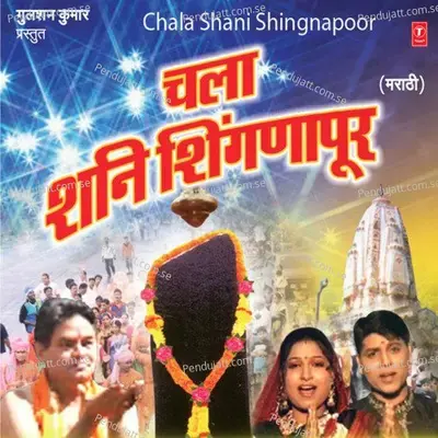 Shaneshwara - Shaneshwara - Adarsh Shinde album cover 