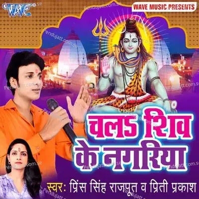 Bhola Ka Mangele - Prince Singh Rajput album cover 