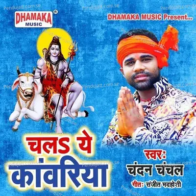 Chala Ye Kanwariya - Chandan Chanchal
