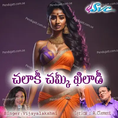 Chalaaki Chamki Khiladi - Vijayalakshmi album cover 