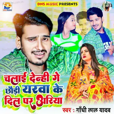 Chalai Denhi Ge Chhaudi Yarwa Ke Dil Par Ariya - Gandhi Lal Yadav album cover 