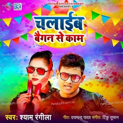Chalaib Baigan Se Kam - Shyam Rangila album cover 