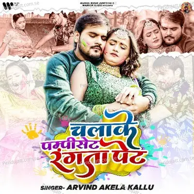 Chalake Pumpi Set Rangata Pet - Arvind Akela album cover 