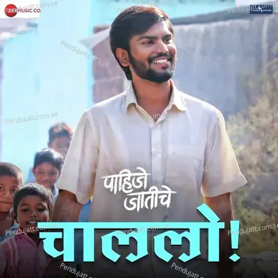 Chalalo  From  Pahije Jatiche   - Abhay Jodhpurkar