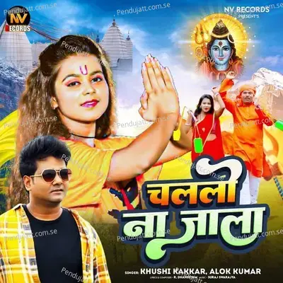 Chalalo Na Jala - Khushi Kakkar album cover 