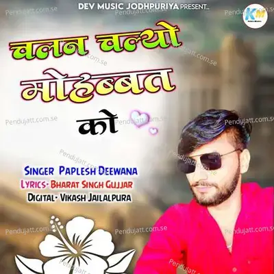 Chalan Chalyo Mohbbat Ko - Bharat Singh cover album