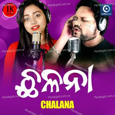 Chalana - Humane Sagar & Jyotirmayee Nayak album cover 