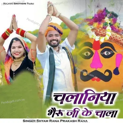 Chalaniya Bheru Ji Ke Chala - Shyam Rana album cover 