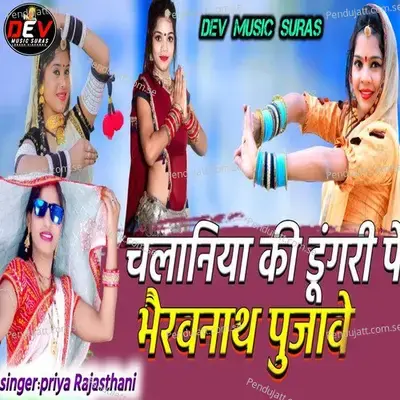 Chalaniya Ki Dungari Pe Bheravnath Pujave - Priya Rajasthani album cover 