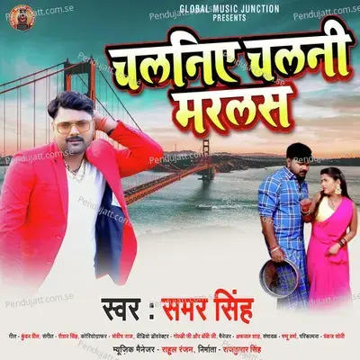 Chalaniye Chalani Maralas - Samar Singh album cover 