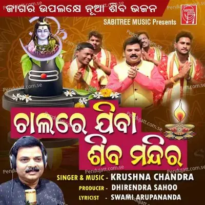 Chalare Jiba Siba Mandir - Krushna Chandra album cover 