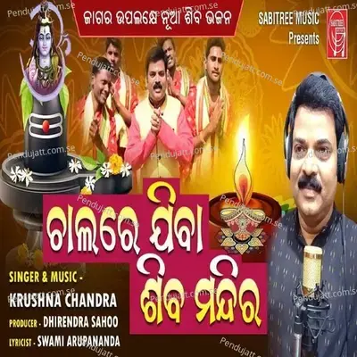 Chalare Jiba Siba Mandira - Krushna Chandra album cover 