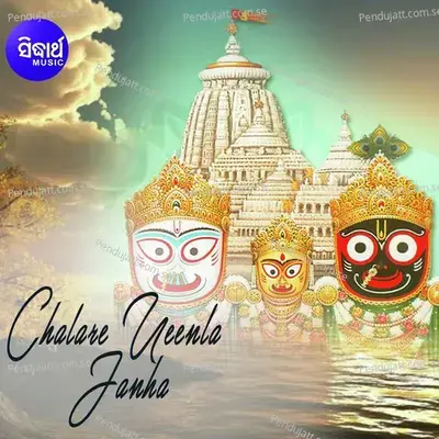 Chalare Ueenla Janha - Shakti Prasad album cover 