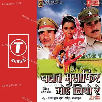 Aaja Ae Raja Thietar Mein - Kalpana album cover 