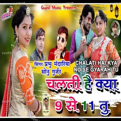 Chalati Hai Kya No Se Gyarah Tu - Prabhu Mandariya album cover 