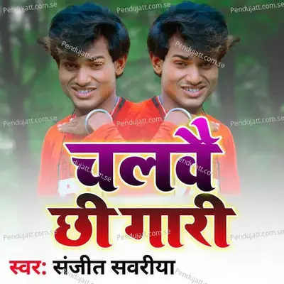 Chalabai Chhi Gari - Sanjeet Sawariya album cover 