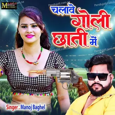 Chalave Goli Chhati Mein - Manoj Baghel album cover 