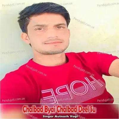 Chalbad Byai Chalbad Deel Su - Avinash Yogi