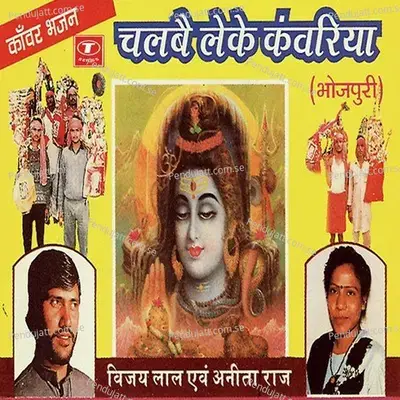 Jai Jai Bhole Bum Bum Lahri - Ramesh Kumar album cover 