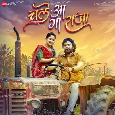 Chale Aa Ga Raja - Monika Verma album cover 