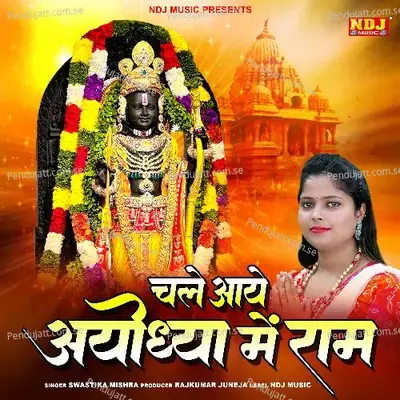 Chale Aaye Ayodhya Me Ram - SWASTIKA MISHRA