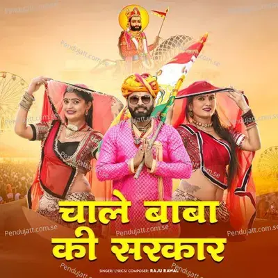 Chale Baba Ki Sarkar - Raju Rawal album cover 