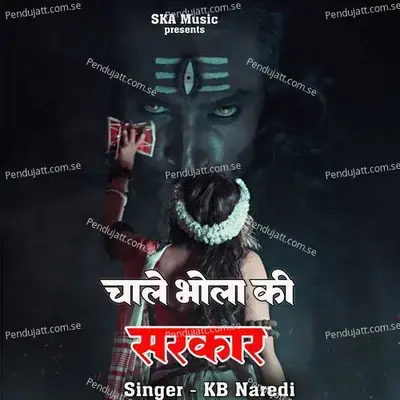 Chale Bhola Ki Sarkar - KB Naredi album cover 