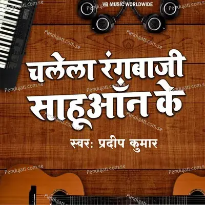Chale Chalana Sahuwan Ke - Pradeep Kumar album cover 