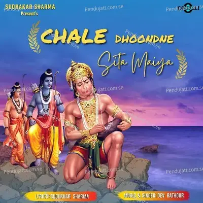 Chale Dhoondne Sita Maiya - Dev Rathour album cover 